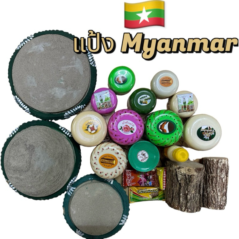 Burmese Thanaka Powder Is A Imported Directly From Burma. It Has Good ...
