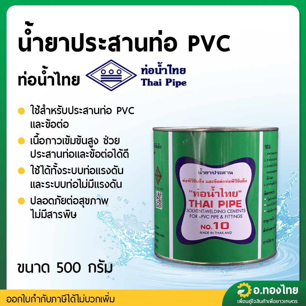 500 Gram PVC Pipe Solder Paste (No Converter) | Shopee Philippines