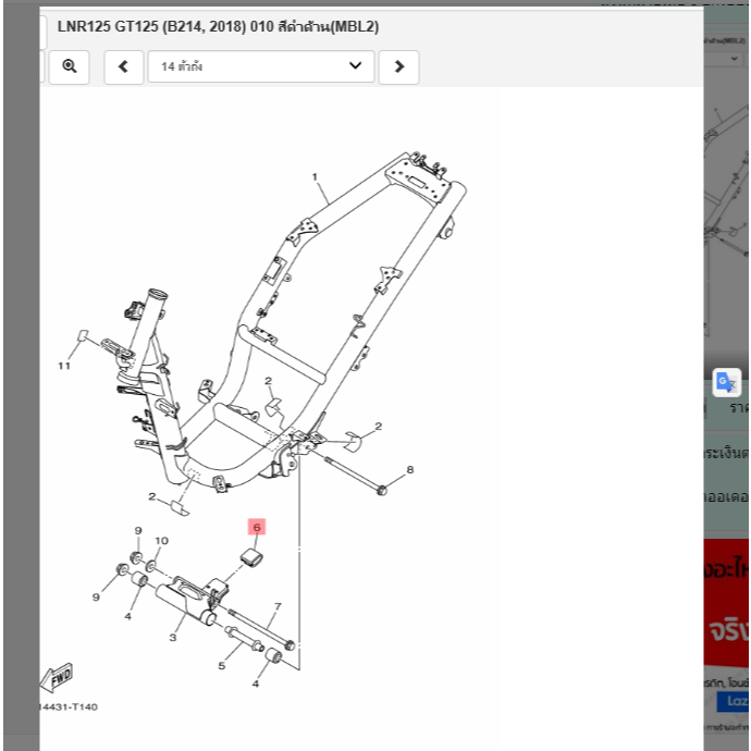 2PHF71140000 Rubber Shock Stand Protector For YAMAHA Center Shopee