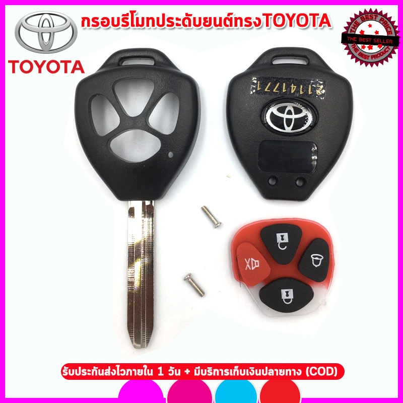 Toyota Style Remote Control Frame 4-Button (No Circuit Board) Can Be ...