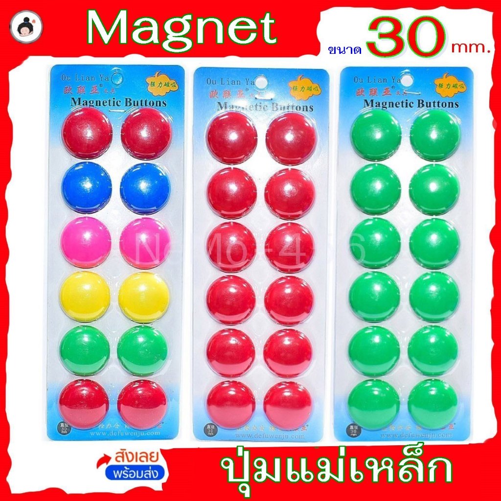Magnet Button Size 30 mm. Magnetic For Iron Whiteboard Fridge And Steel ...