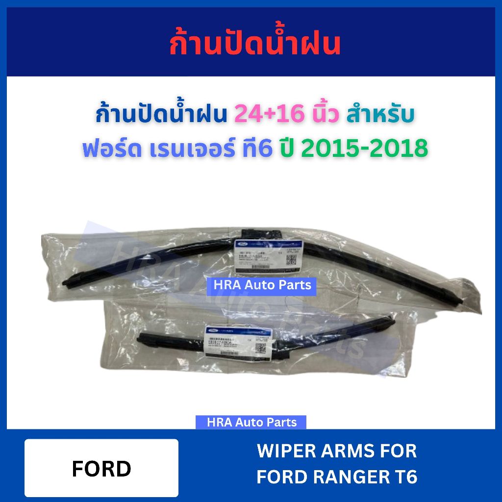 Wiper Arm Blade For BT50 PRO FORD RANGER T6 Size 24 + 16 BT50 T6 Rain