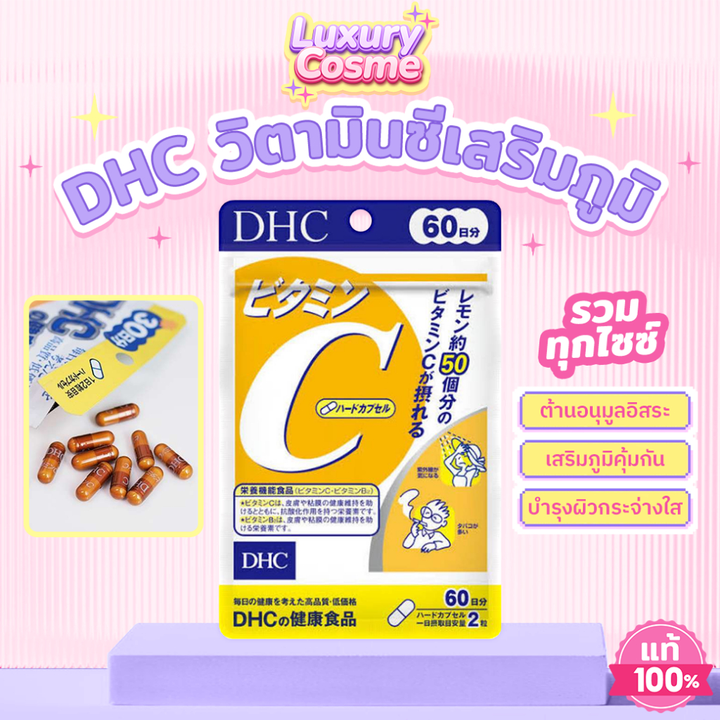 DHC Vitamin C 1 000 mg. 60 Days Helps Reduce Dark Circles On The Face