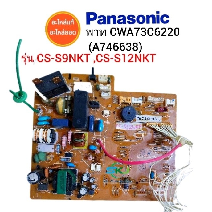 Panasonic inverter Aircon Circuit Board Pat CWA73C6220 (A746638) Model