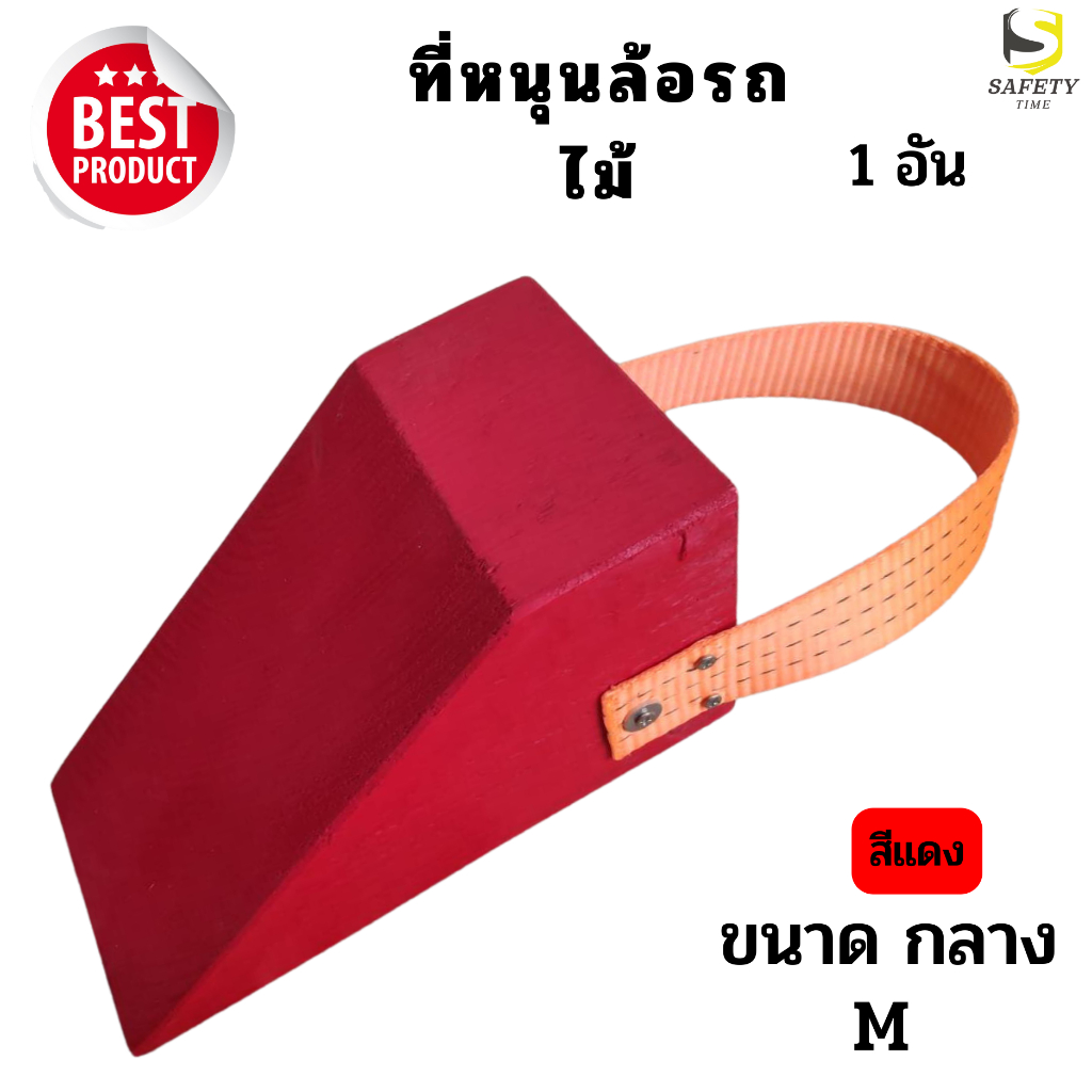 Wooden Wheel Pillow Chock blockMR1 chocks block Wood Bar Car Equipment