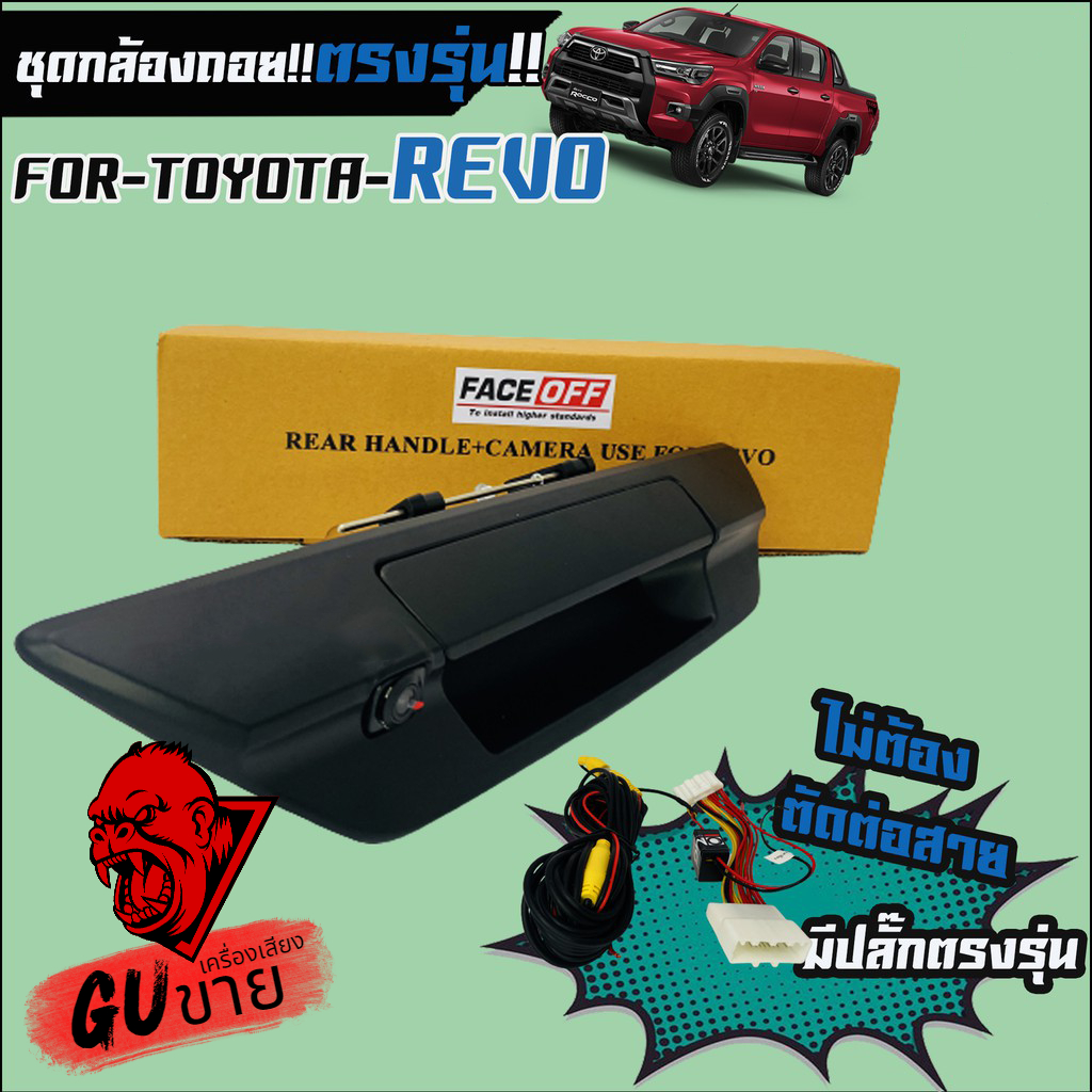 Rear View Camera Kit With Rear-End Hand Black Color TOYOTA REVO 2 With ...