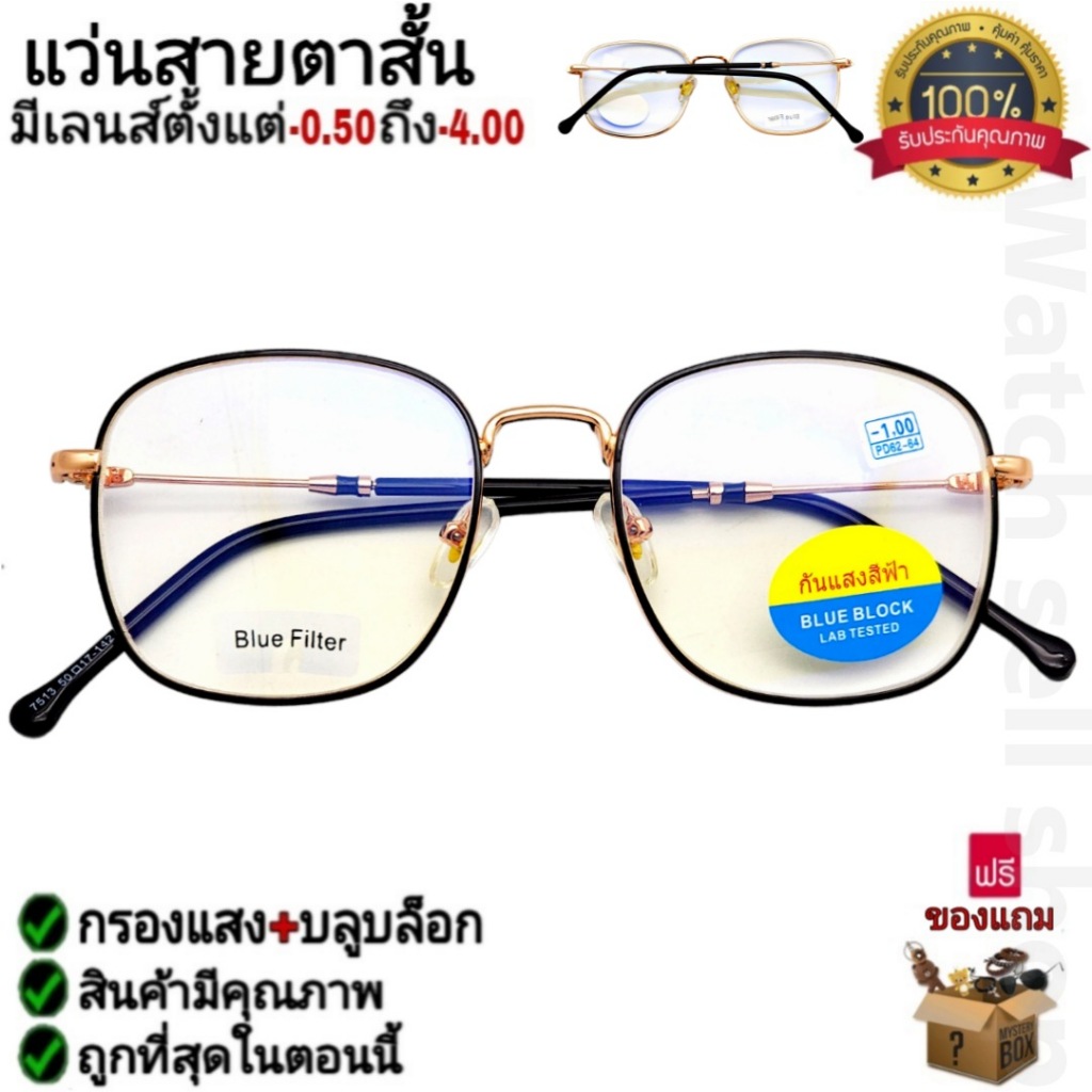 Myopia Glasses Optical + Blue Block Metal Frame Grade A Material The