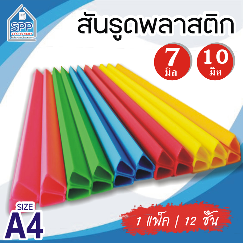 Plastic Ridge A4 Size 7-10 Mm (1 Pack = 12 Pieces 3 Packs 36 5 60 ...