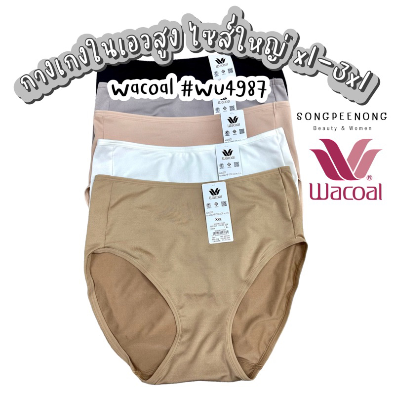 Wacoal Short Panty Full Size Underwear XL-3XL Model Wu4987 | Shopee ...