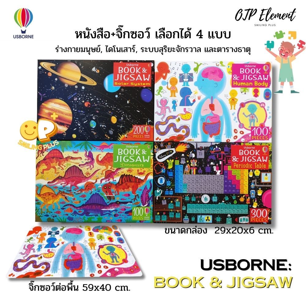 Usborne: Usborne Book and Jigsaw Periodic Table Jigsaw main image 0