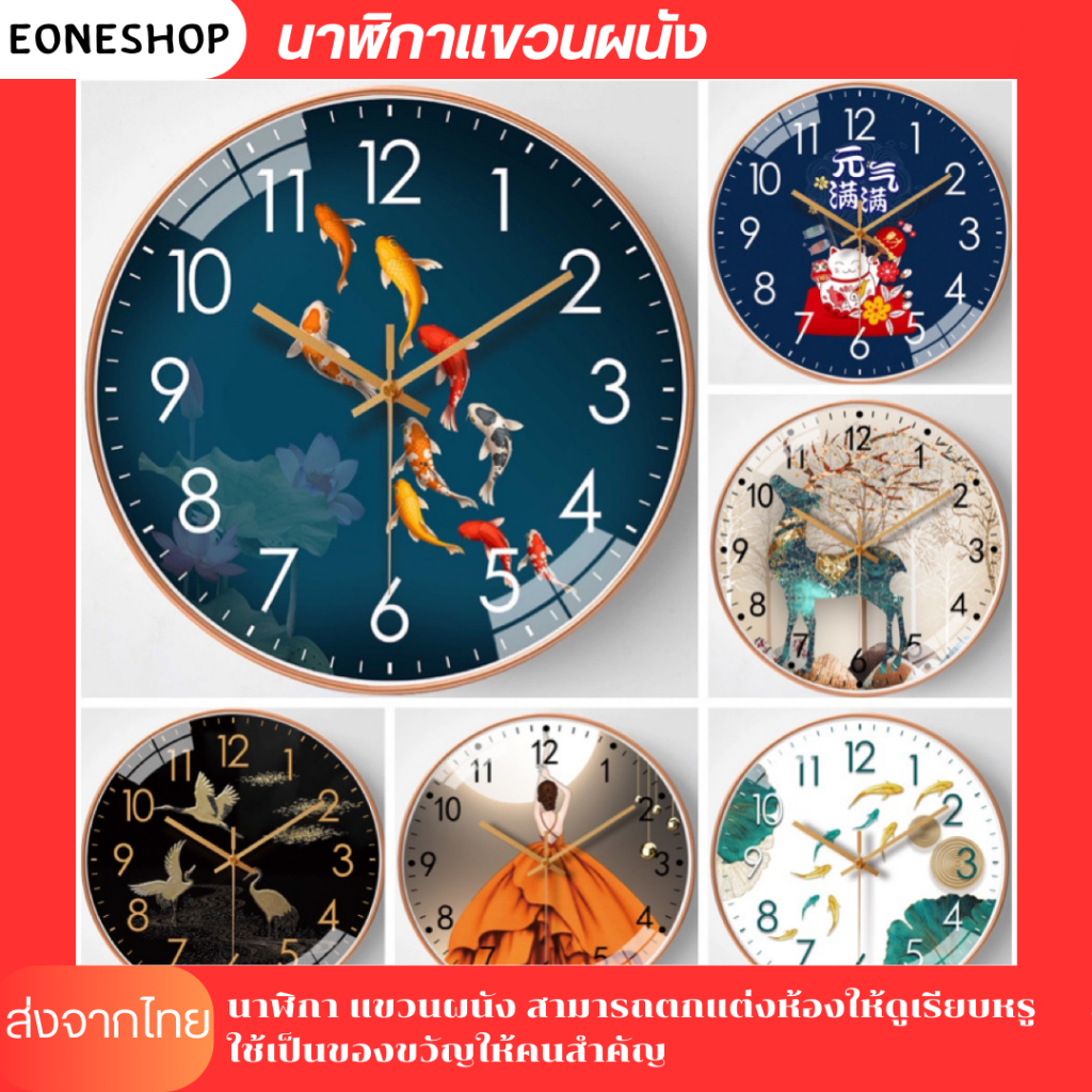 Wall Clock With Many Designs 12 Inches (30cm) Colors Smooth Walking ...