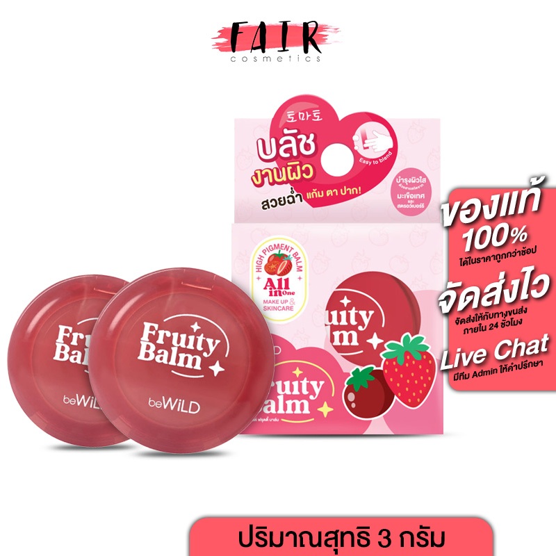 [2 Pieces] beWiLD Fruity Balm Be Wild Blush For Both Eyes Cheeks Mouth ...