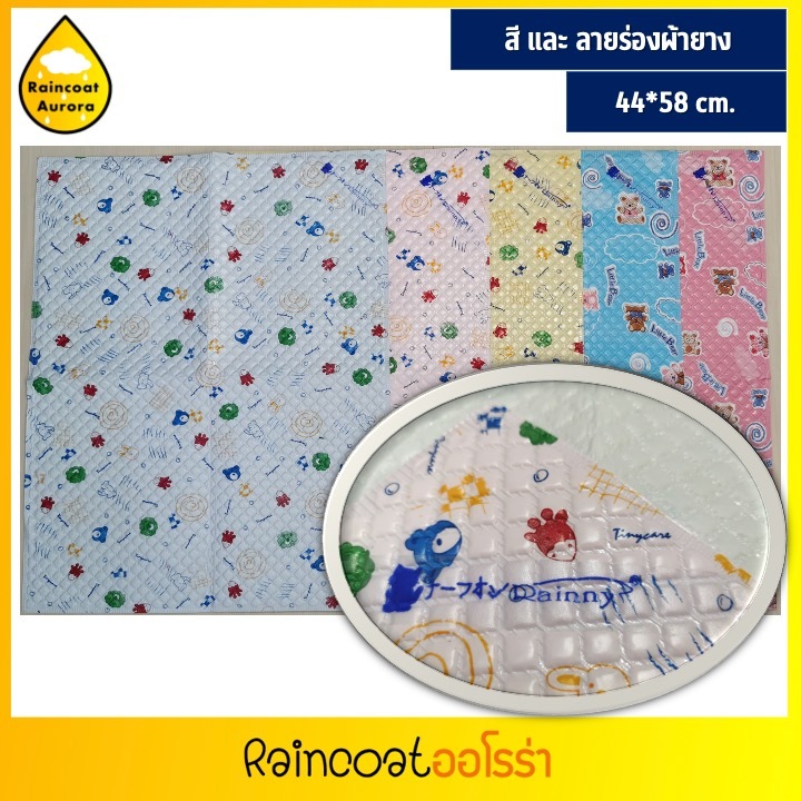 Rubber Mat Newborn Diaper Changing Size 44x58 Cm. Waterproof PVC