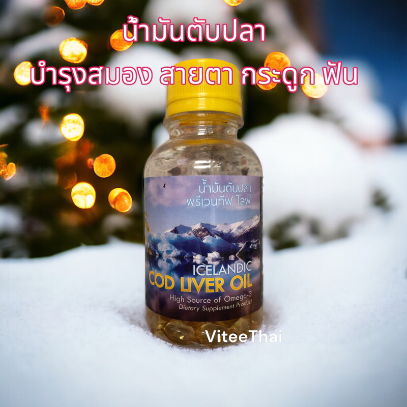Cod Liver Oil Nourishes The Body Brain Eyesight Bones Fat Controls 90 ...