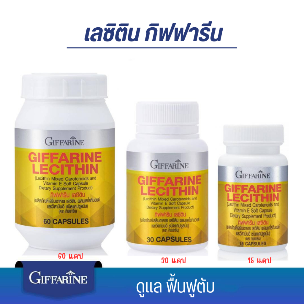 Nourish The Liver Lecithin Mixed With Carotenoids And Vitamin E