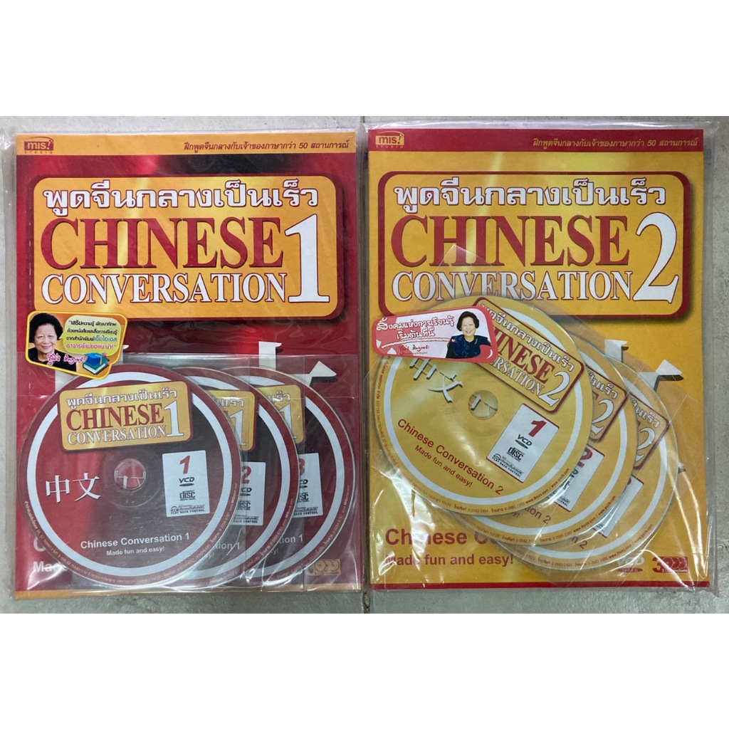 Speak Mandarin As Fast 1-2 (Book + VCD) | Shopee Philippines