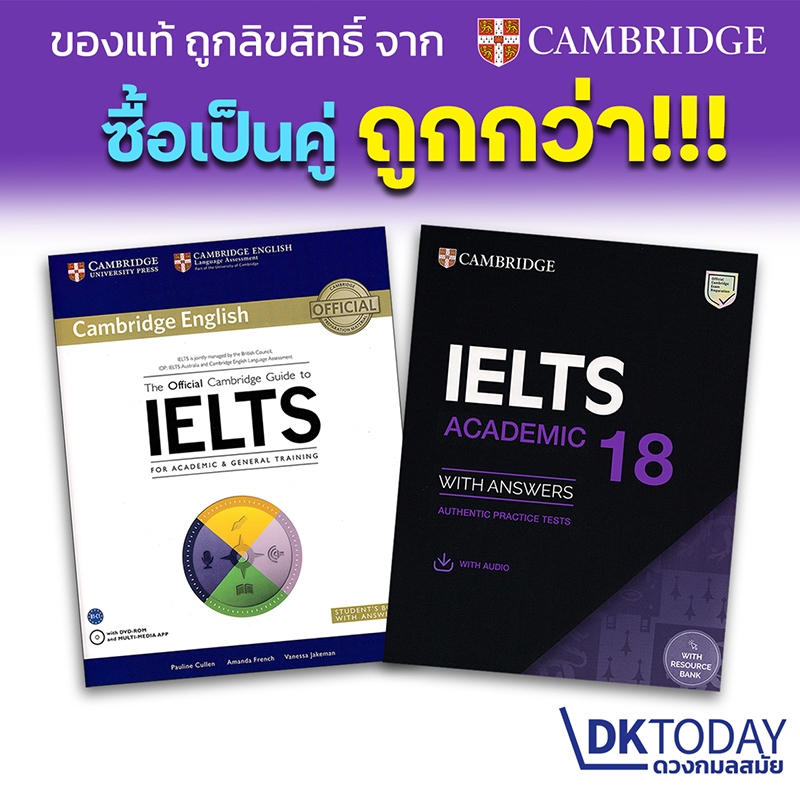 DKTODAY OFFICIAL CAMBRIDGE GUIDE Book + IELTS 18 Academy Series ...