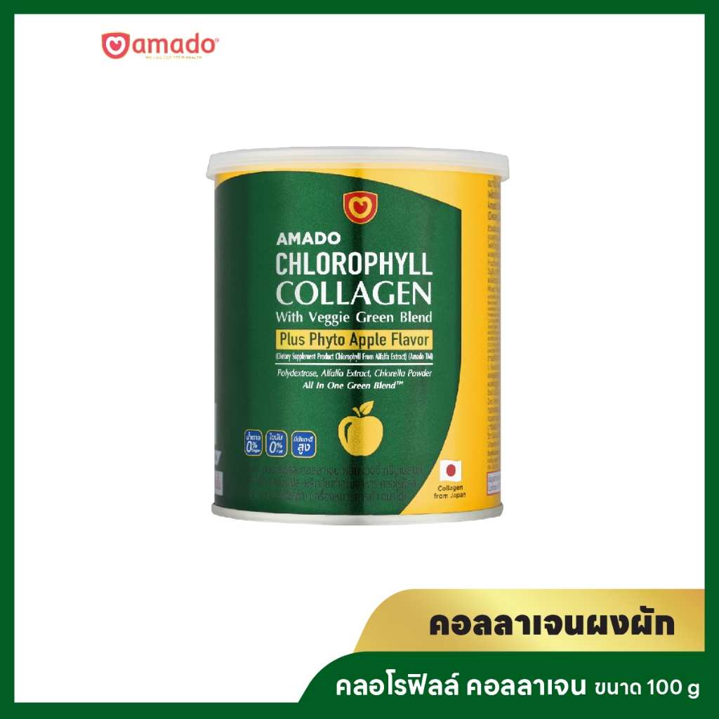 Amado Chlorophyll Collagen1 Can (100g/Can) Shopee Philippines