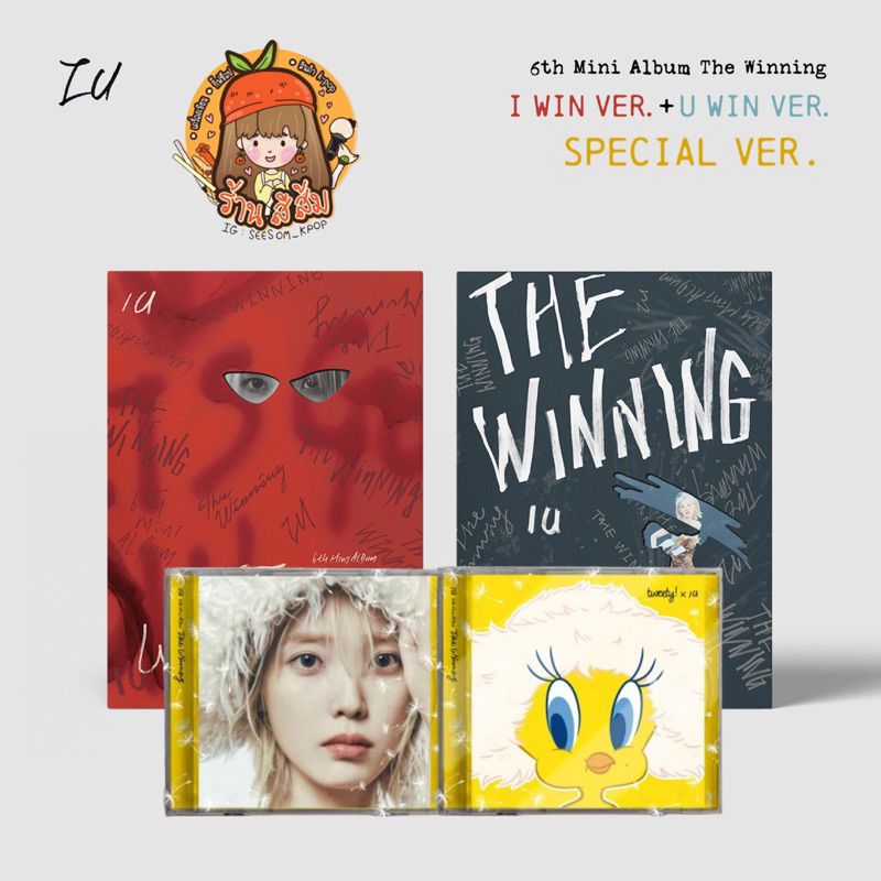 In Live IU Album-6th Mini [The Winning] I WIN/U/SPECIAL ver. | Shopee ...