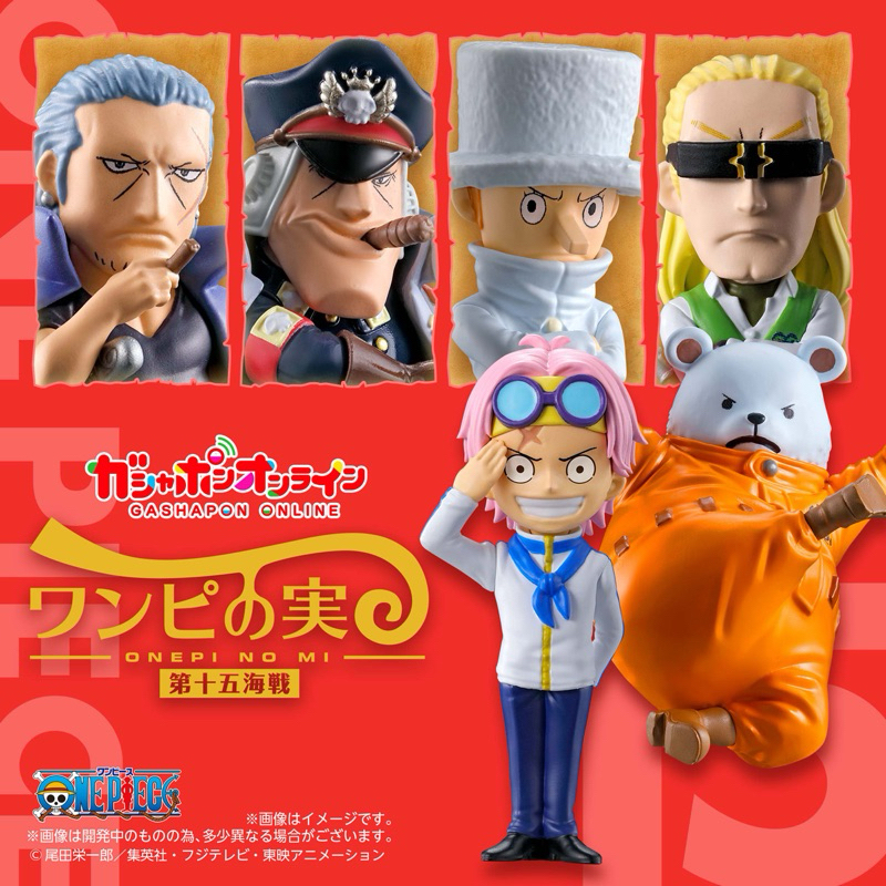 One Piece Model Onepi No Mi Devil Fruit Gashapon The Eleventh Battle
