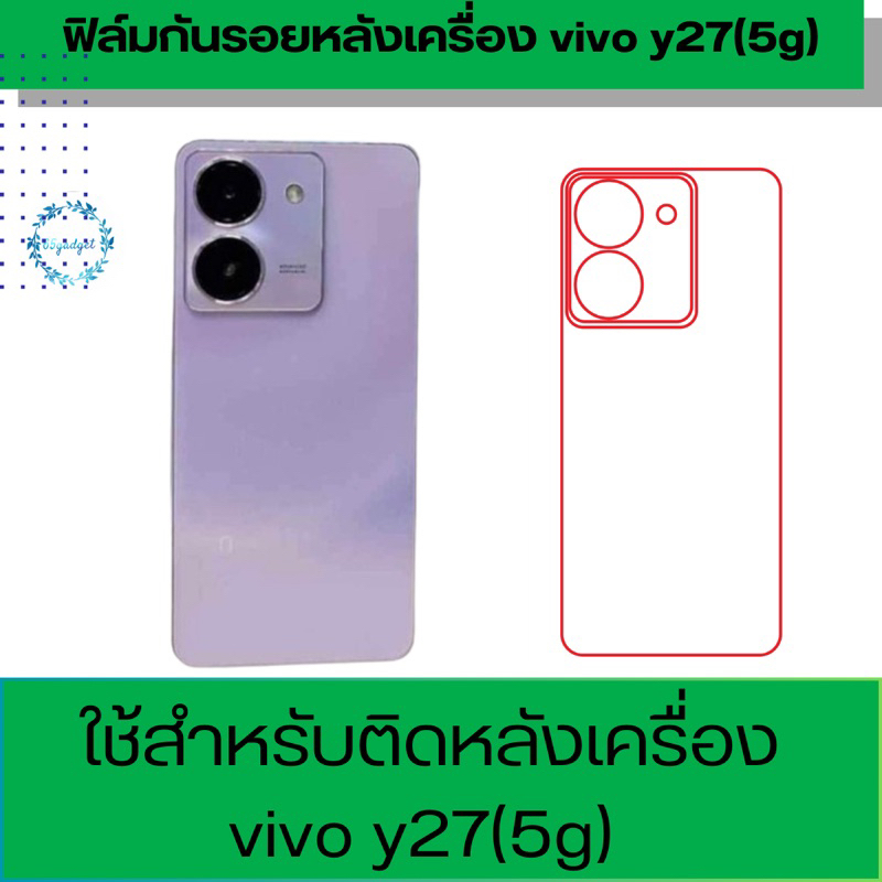 vivo y27 (5g) Protective Film On The Back Of The Machine Used For y25 ...
