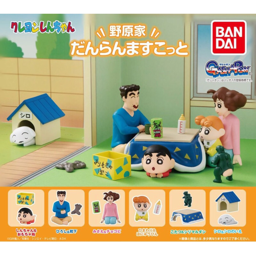Crayon Shin-chan Noharaya Danran Mascot~ Shinchan Family Gashapon Full ...