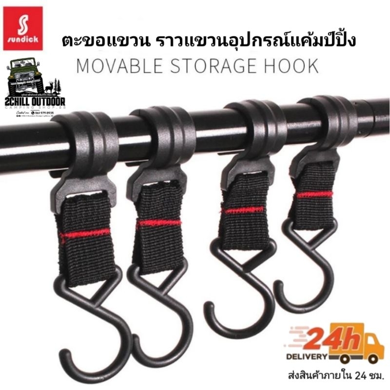 SUNDICK Multipurpose S-hook hook For Hanging Camping Equipment *1 Pack ...