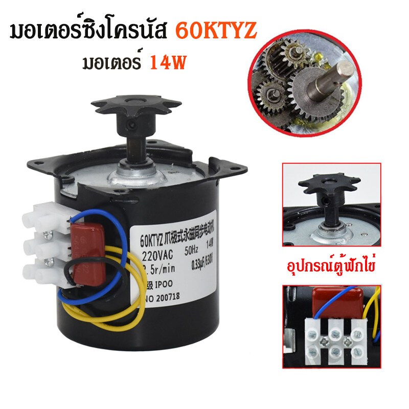 Exzenter-Motor 60KTYZ 220V 14W – 2,5–80 U/min, Einphasig, Vollgepackt Mit Drehmoment!