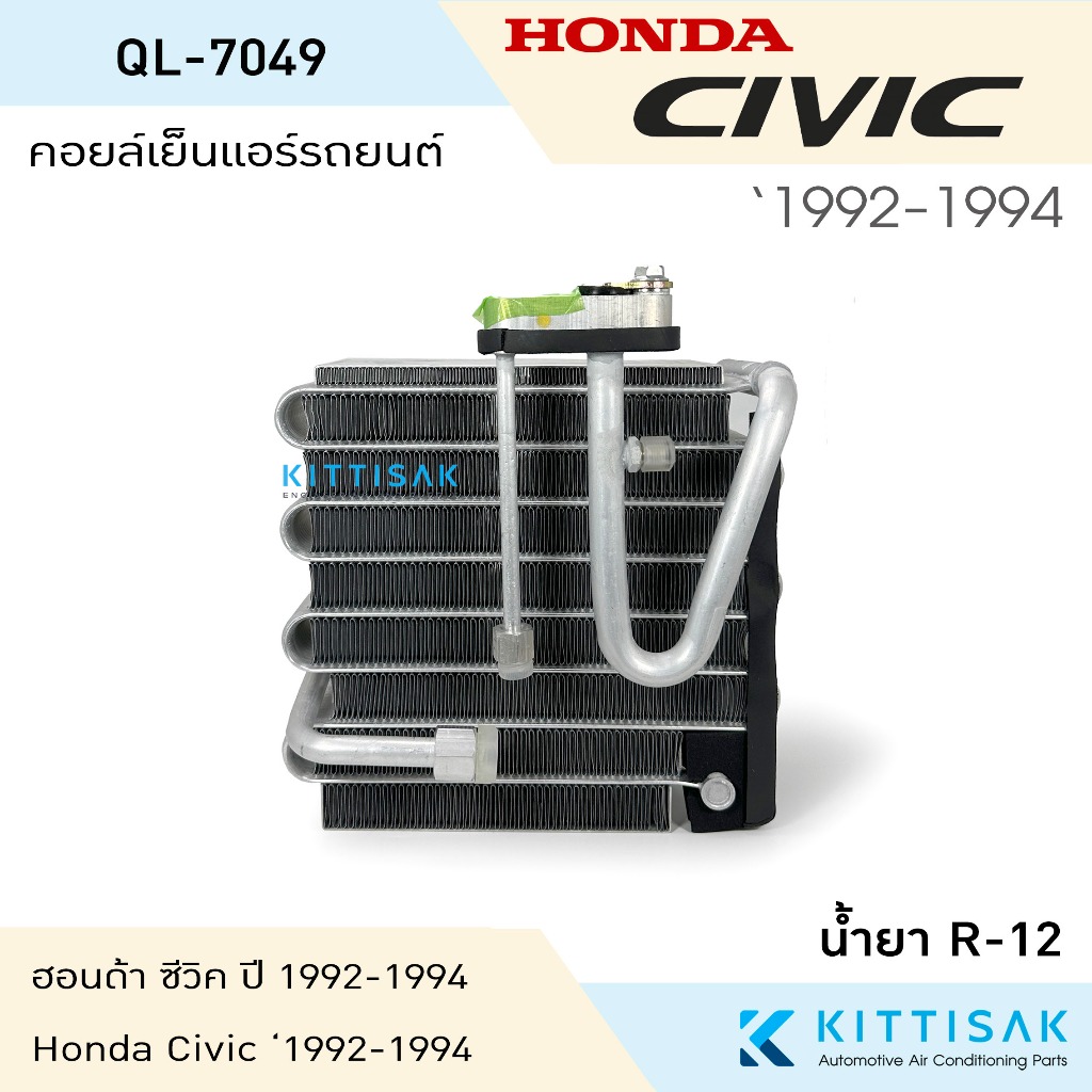 QL Cooling Coil Honda Civic '19921993 R12 Aircond Car Evaporator Air Conditioner Shopee