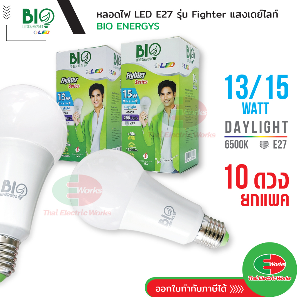 Pack Of 10 Bio Energys LED Light Fighter Bulb E27 13 15w Daylight Lamp ...