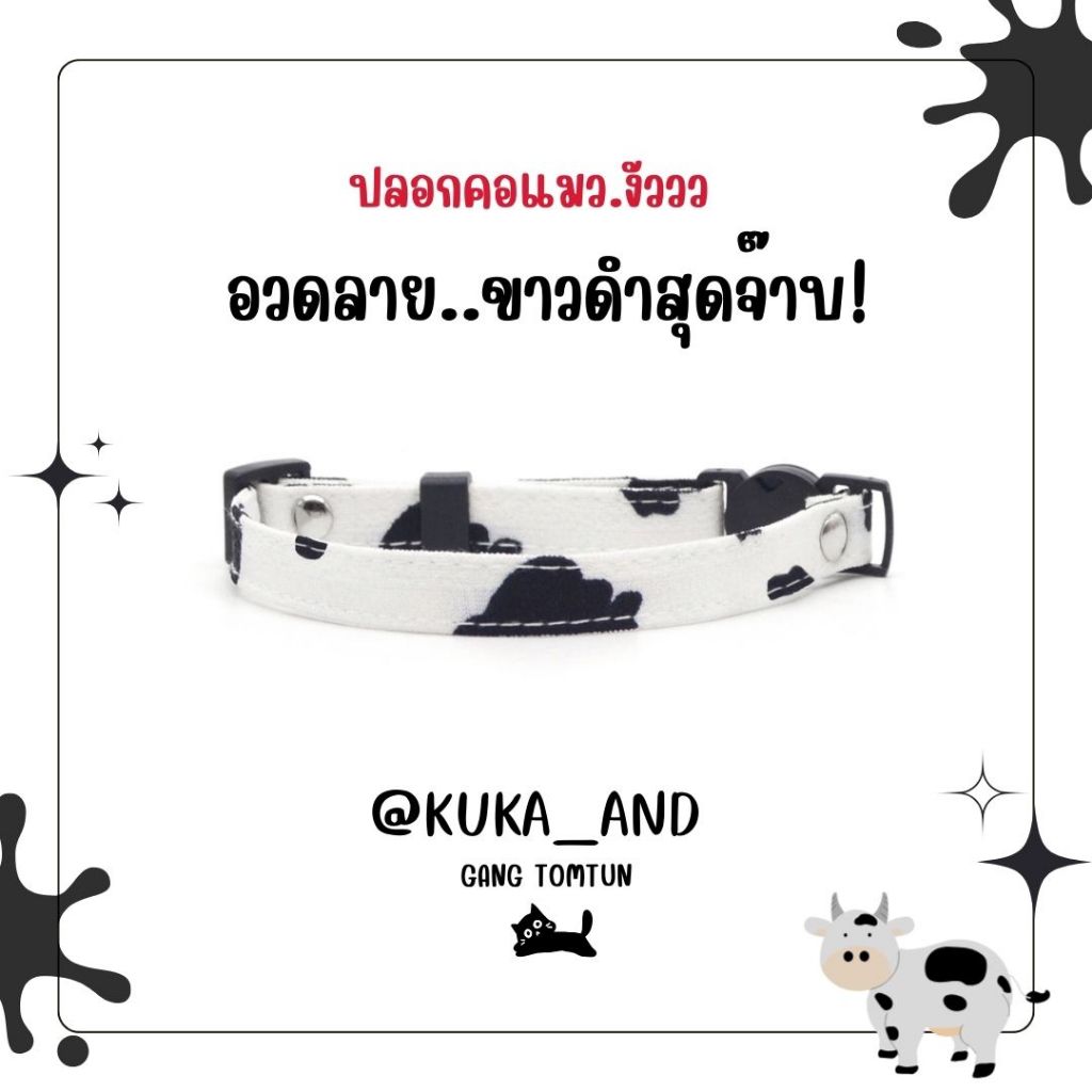 New!! Cow Bell Kitten Cat Collar 22 Mm. Safety Lock Showing Off The ...