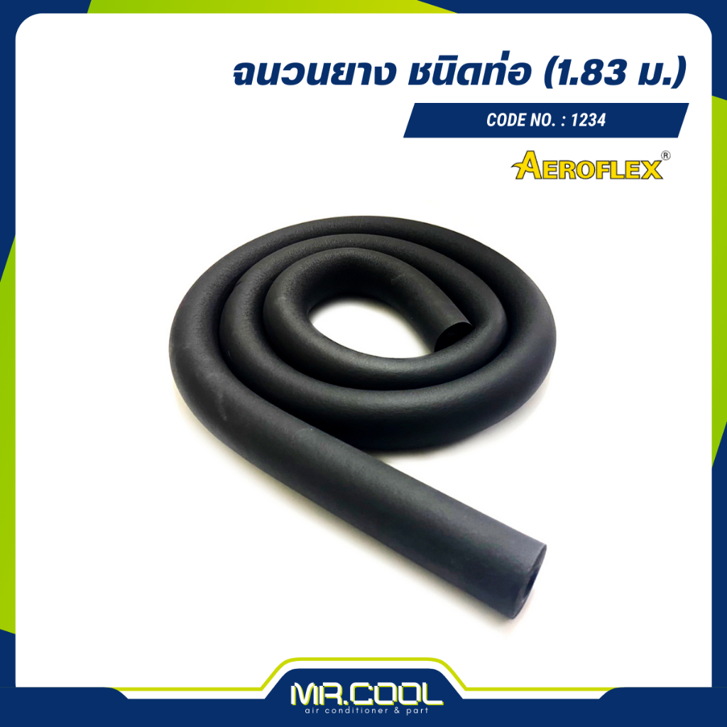 Rubber Line Insulator Brand AEROFLEX No.1234 (1.83 M) | Shopee Philippines