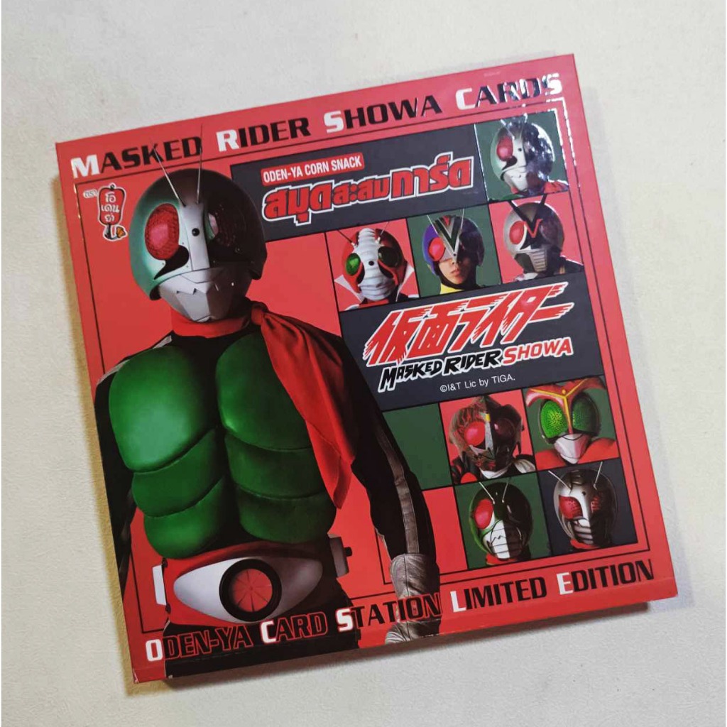 Odenya Showa Mask Rider Card N Level Complete Set 76 Cards With ...