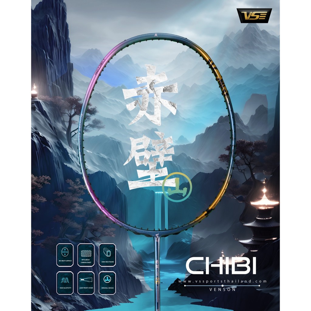 VENSON Badminton Racket MOUNTAIN GREEN (All-Round) 4U/Balance295mm ...