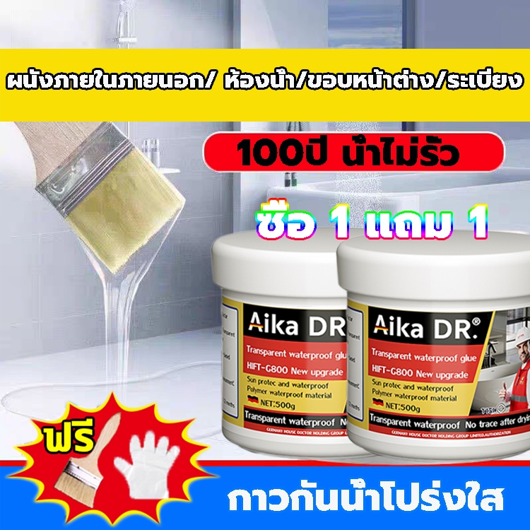 Waterproof100 Years No Leak Leno Transparent Waterproofing Glue Agent