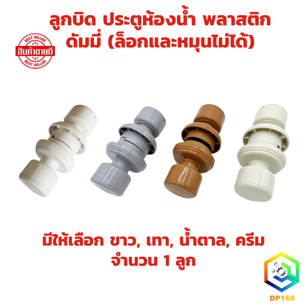 PVC Bathroom Door Knobs Are Available In Gray Cream Brown (Dammy Cannot ...