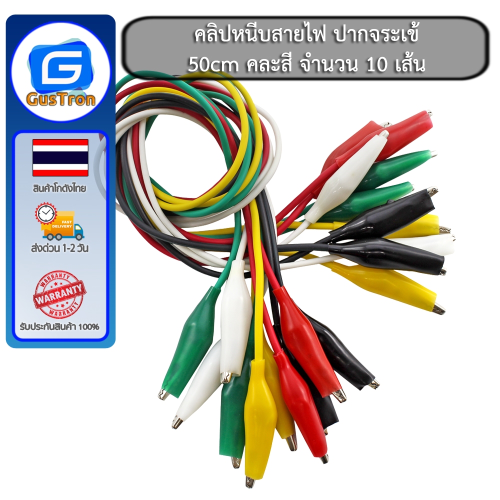 Cable Wire Crocodile Clips 50cm Assorted Colors Amount 10 Line Shopee