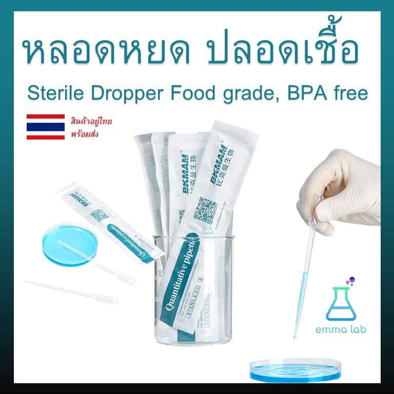Sterile Dropper Food Grade, BPA Free, Disinfectant Dropper Color ...
