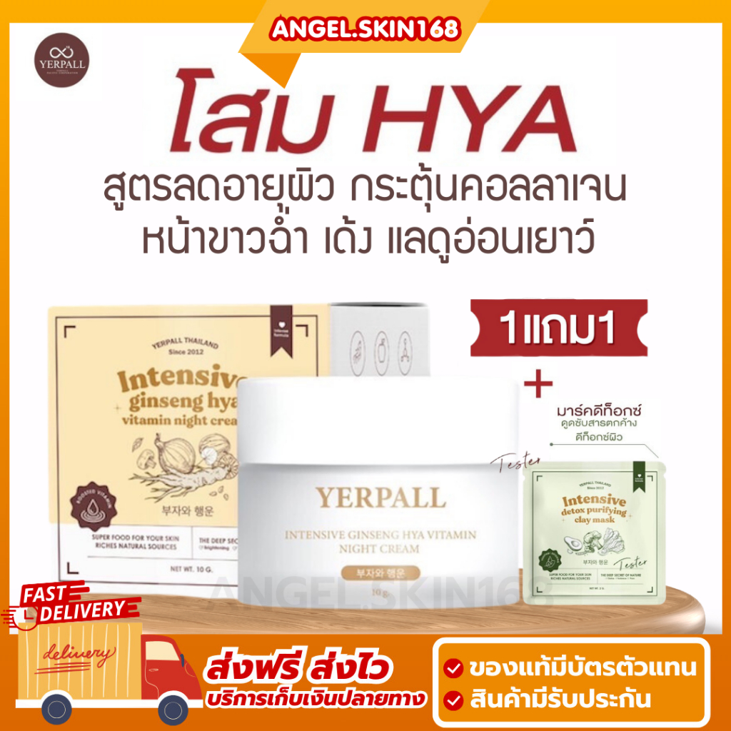 yerpall hya vitamin Jepall Ginseng Formula Glass Skin Stimulate