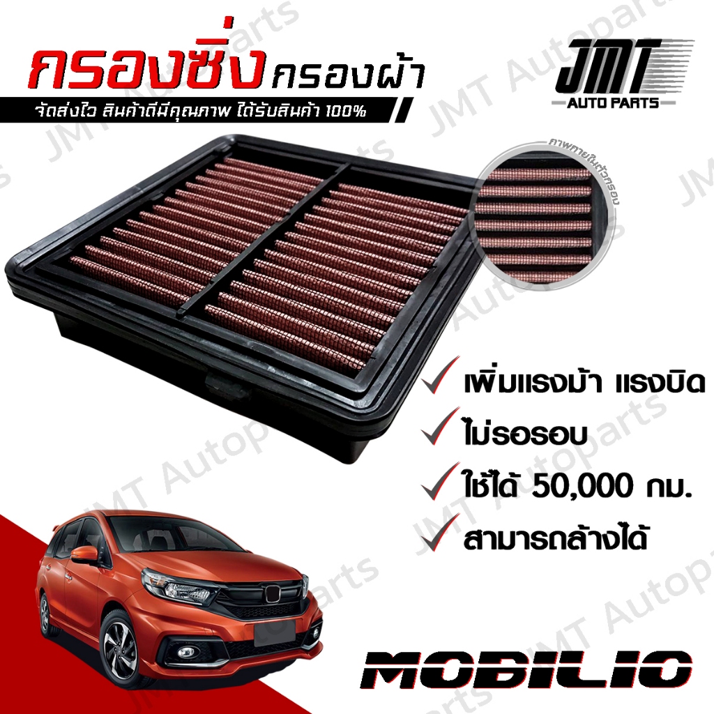 Racing Filter Car Performance Engine Air Mobeelio Mobilio | Shopee ...