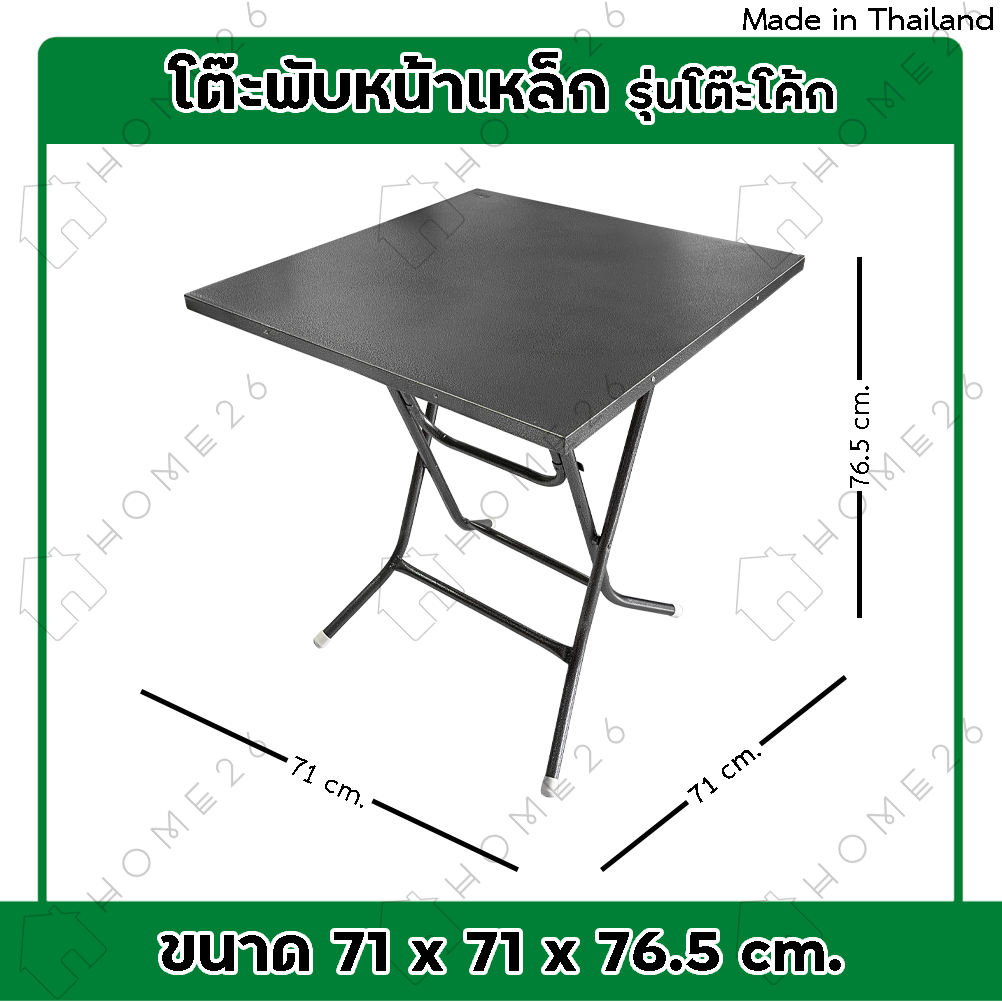 Home26 Steel Folding Table Coke Model Round Cross Legs Can Be Folded ...