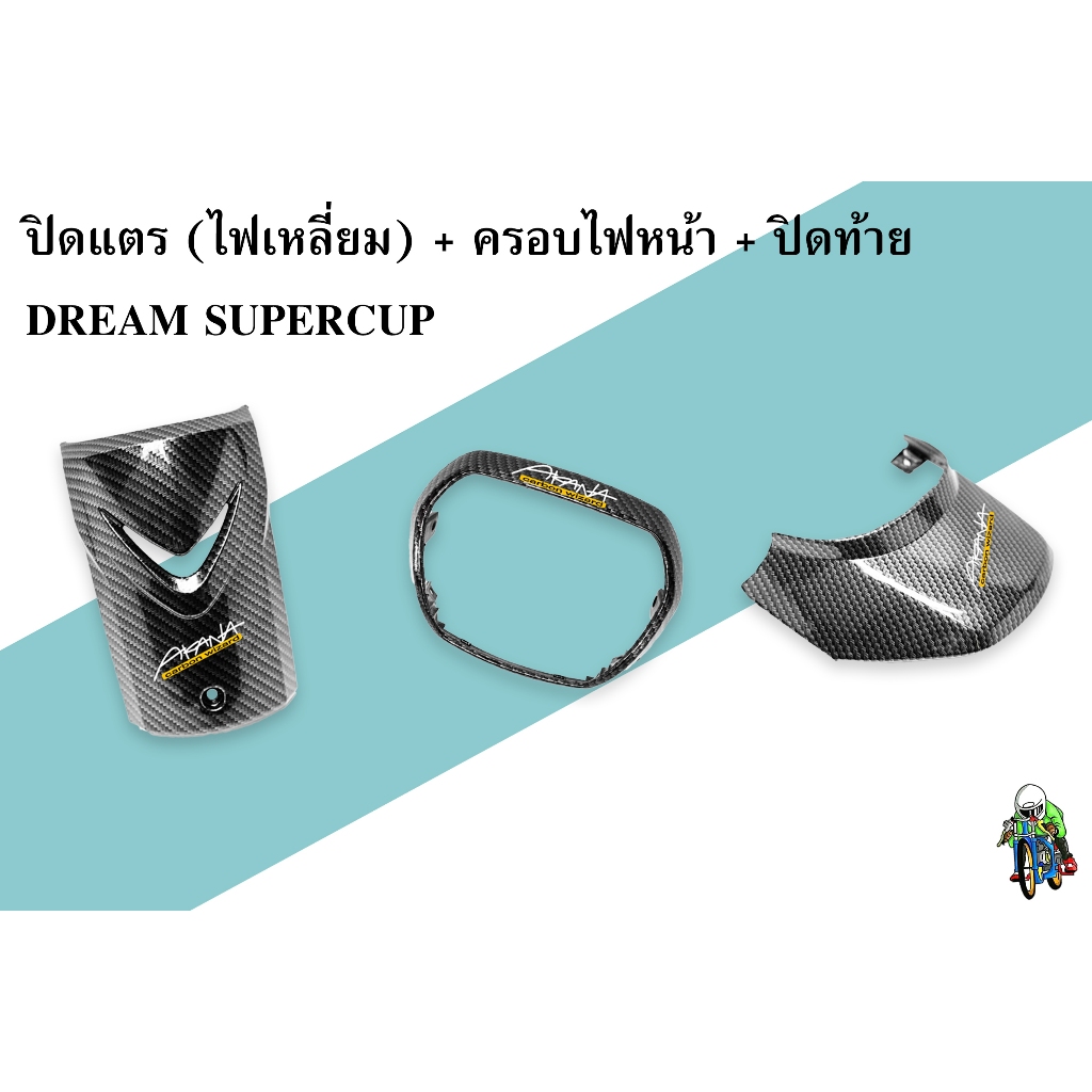 Horn Cover (Horn Cover) + Headlight Headlamp + Tail DREAM SUPER CUB