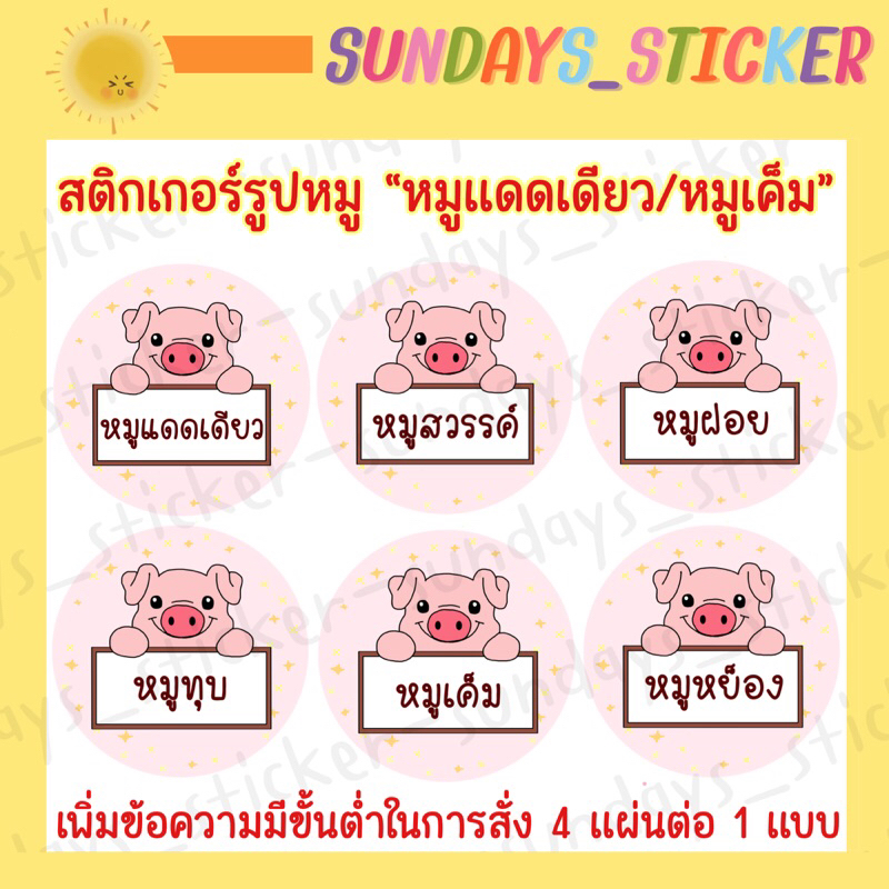Pork Logo Sticker Label/Food 