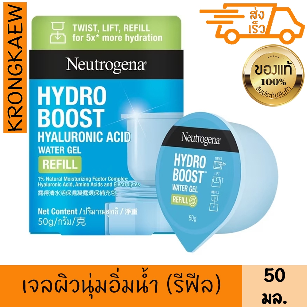 Neutrogena Hydro Boost Hyaluronic Acid Water Gel 50g Refill Shopee Philippines