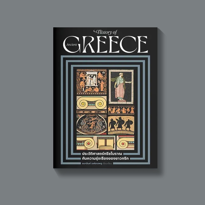 A History Of Ancient Greece With Greek Prosperity Shopee Philippines
