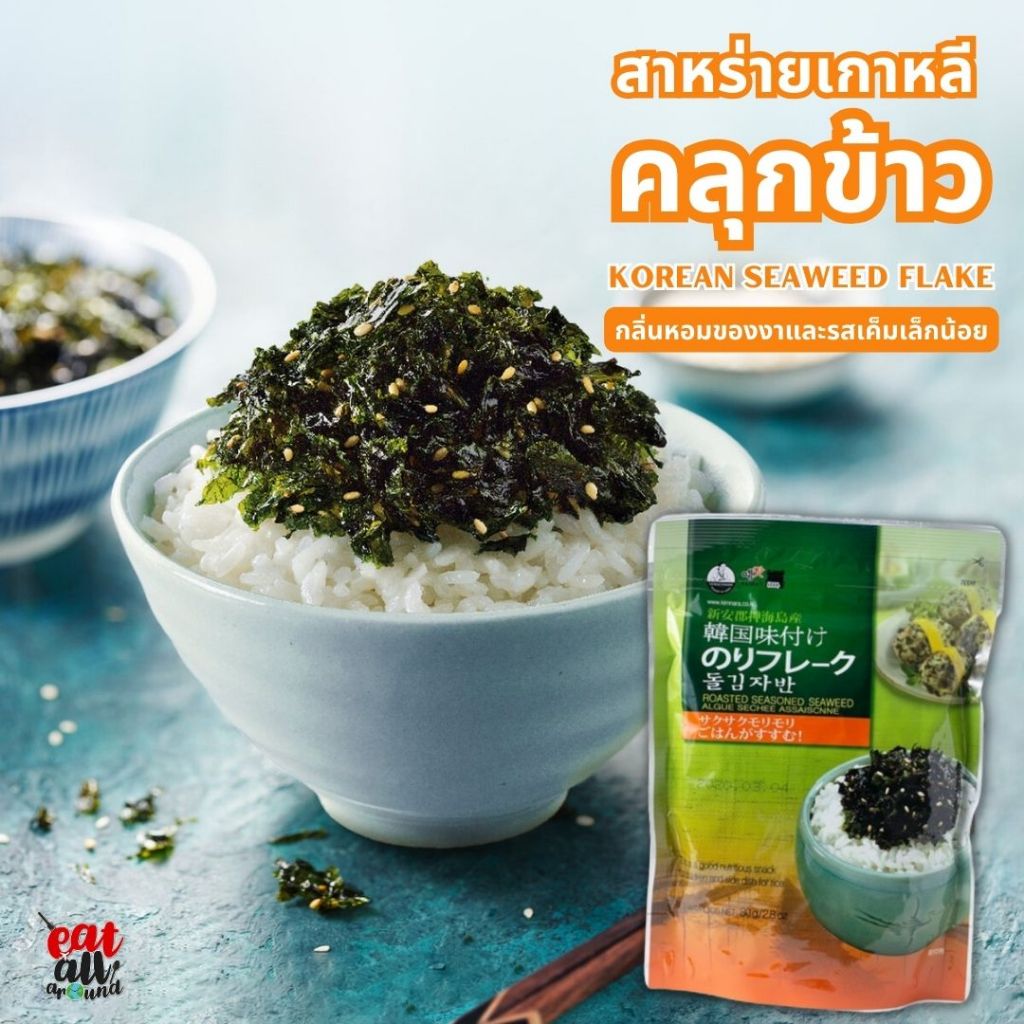 Korean Seaweed Flake Crispy With Sesame Flavor And A Little Salty