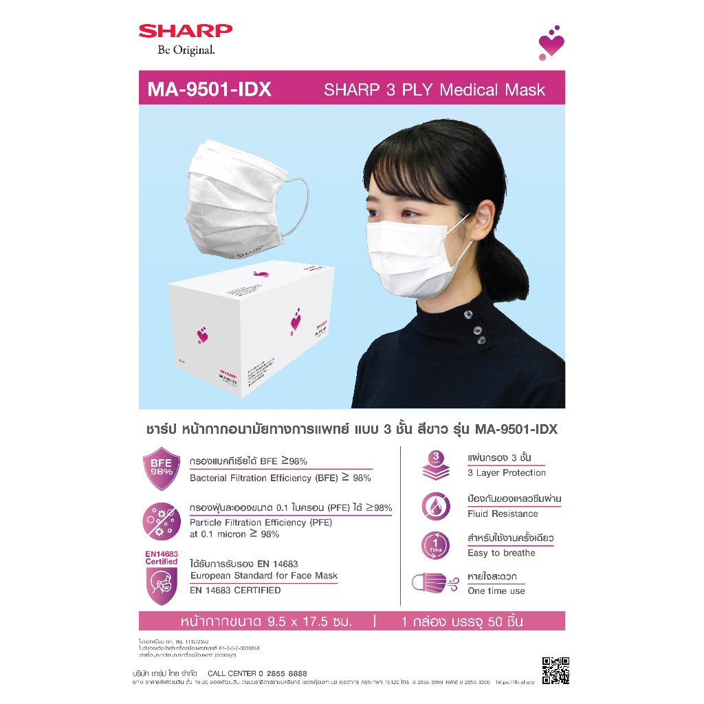 SHARP Medical Mask 3-Layer Model MA-9501-IDX | Shopee Philippines
