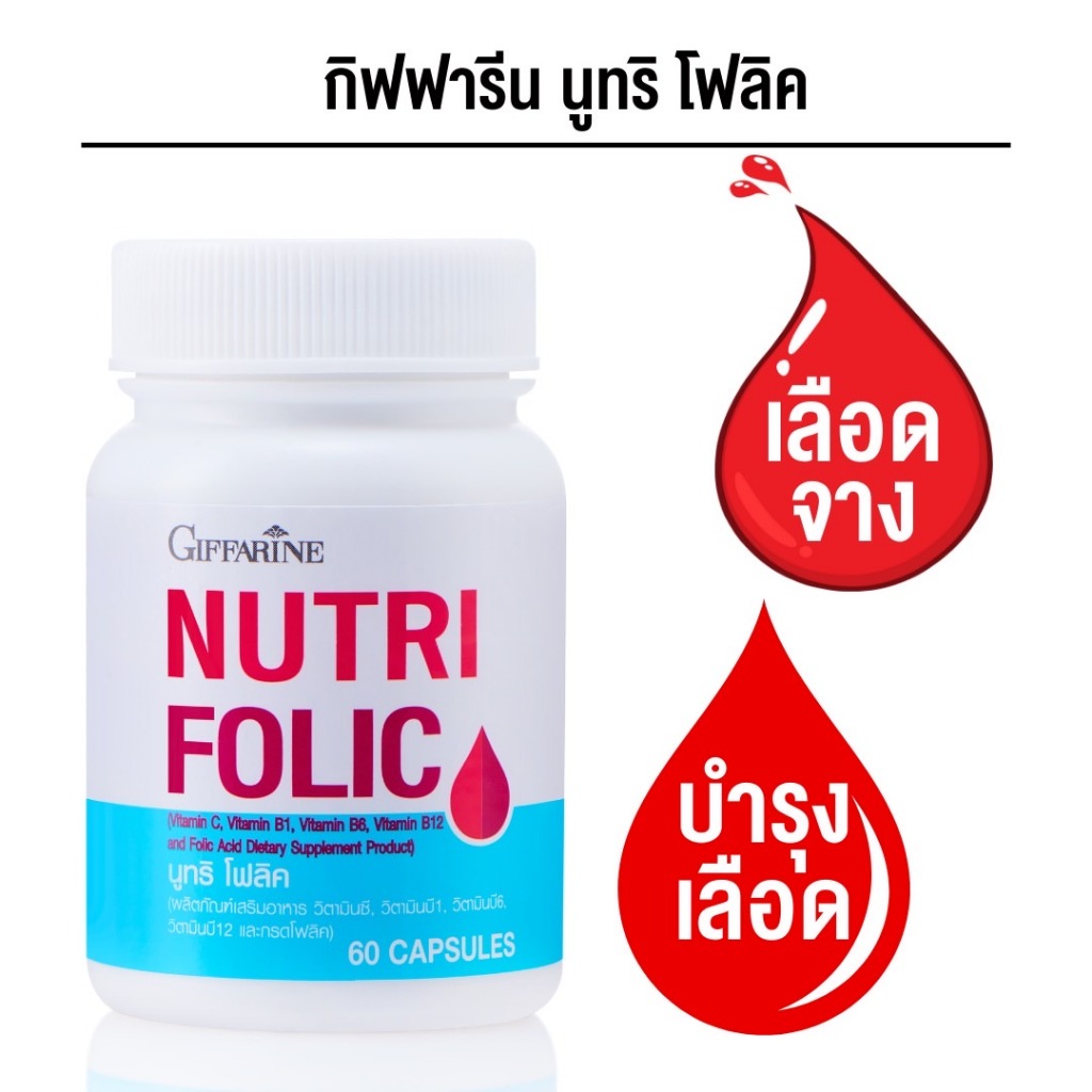 Nutrifolic Dietary Supplement Vitamin C B1 B6 B12 & Folic Acid Shopee