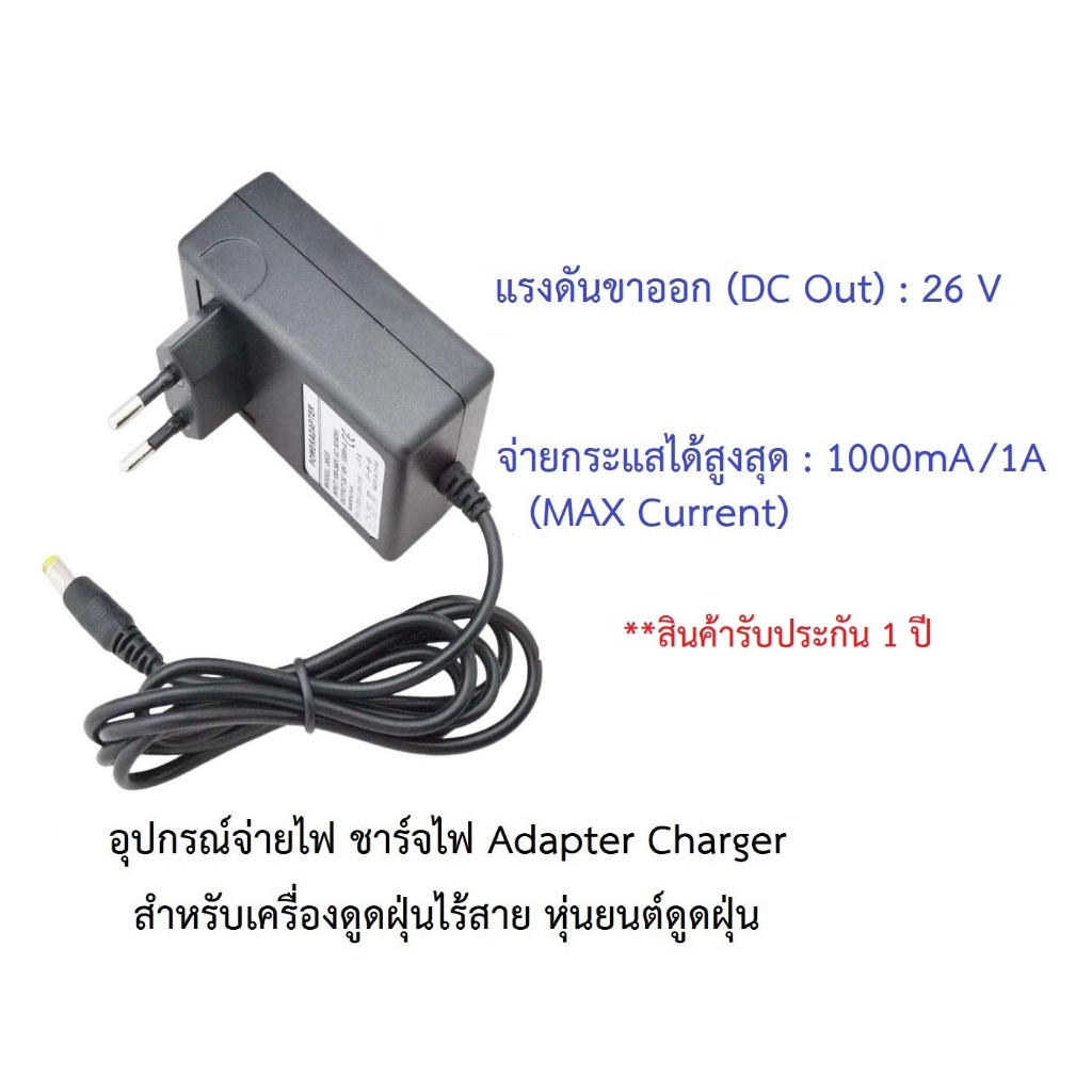 Power Supply Charger 26V Adapter Cordless Vacuum Tineco Dyson Dibea ...