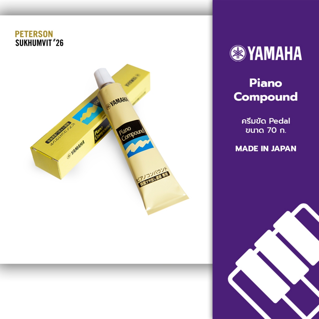 Scrub Cream Pedal Piano Yamaha Compound | Shopee Philippines